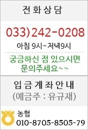 전화상담입금계좌